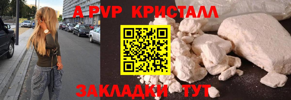Alpha-PVP кристаллы Выборг