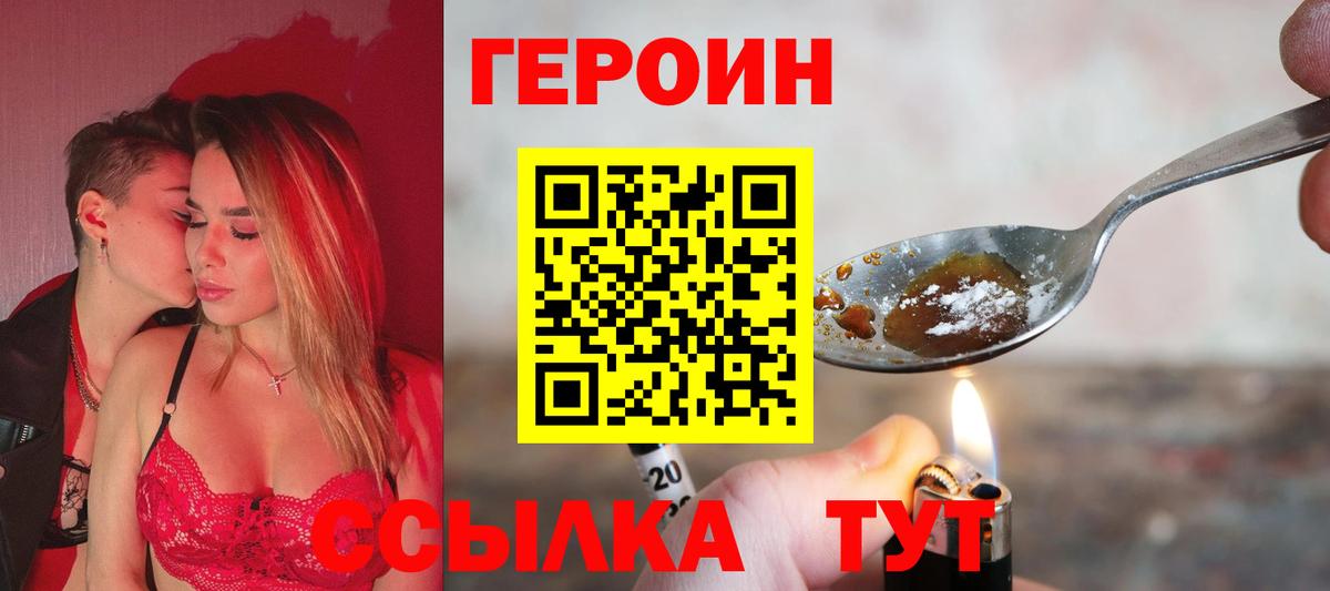 Героин афганец  Вход с VPN  Героин  Выборг 