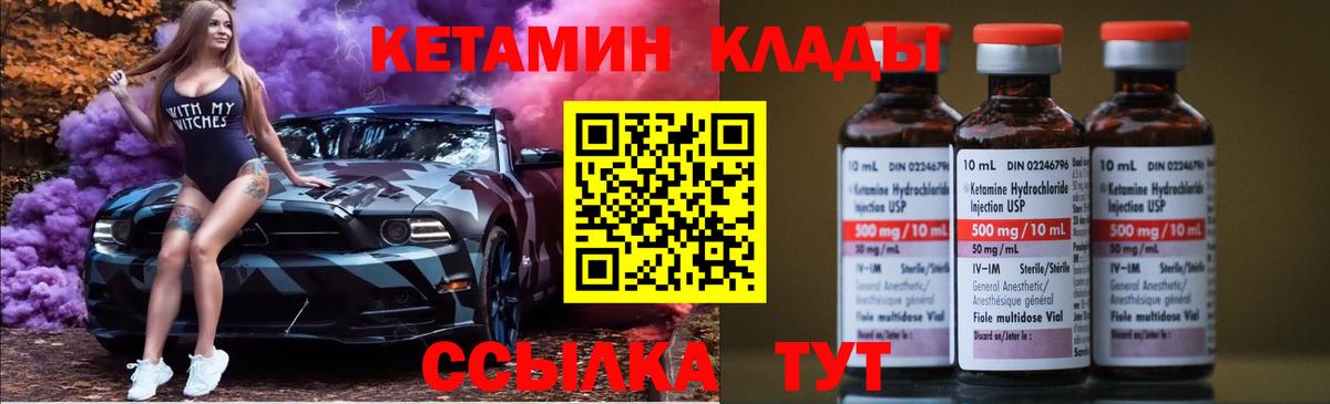 Кетамин ketamine  КЕТАМИН VHQ  Выборг  Вход с VPN 