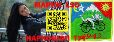 марки lsd Ликино-Дулёво