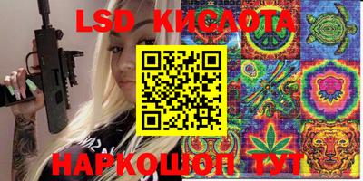 марки lsd Ликино-Дулёво