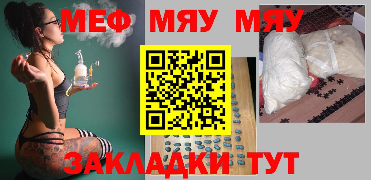 Меф мука Выборг