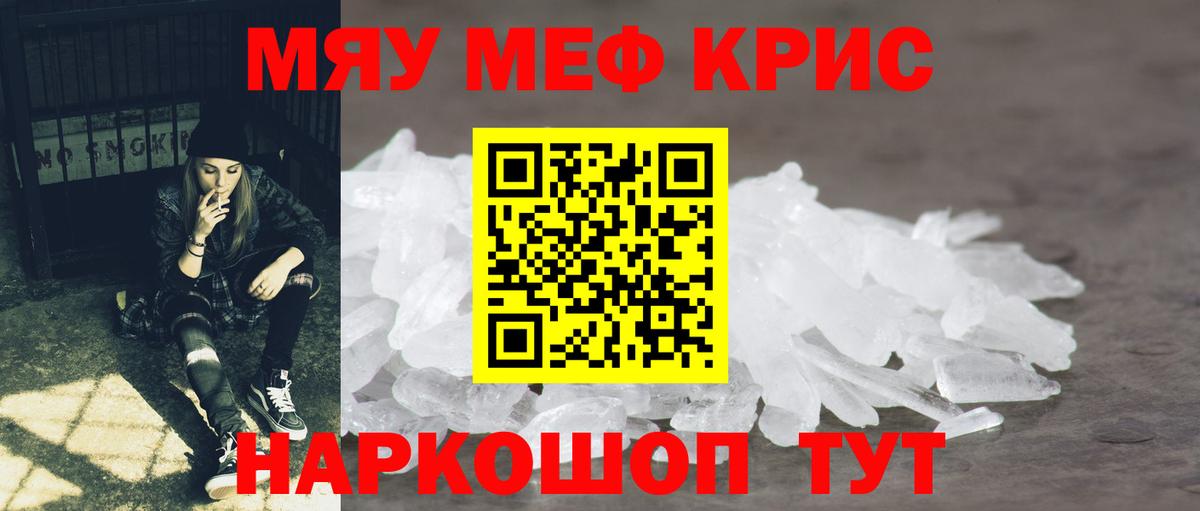 МЯУ-МЯУ  Вход с VPN  Мефедрон мяу мяу  Выборг  МЕФ 4 MMC 