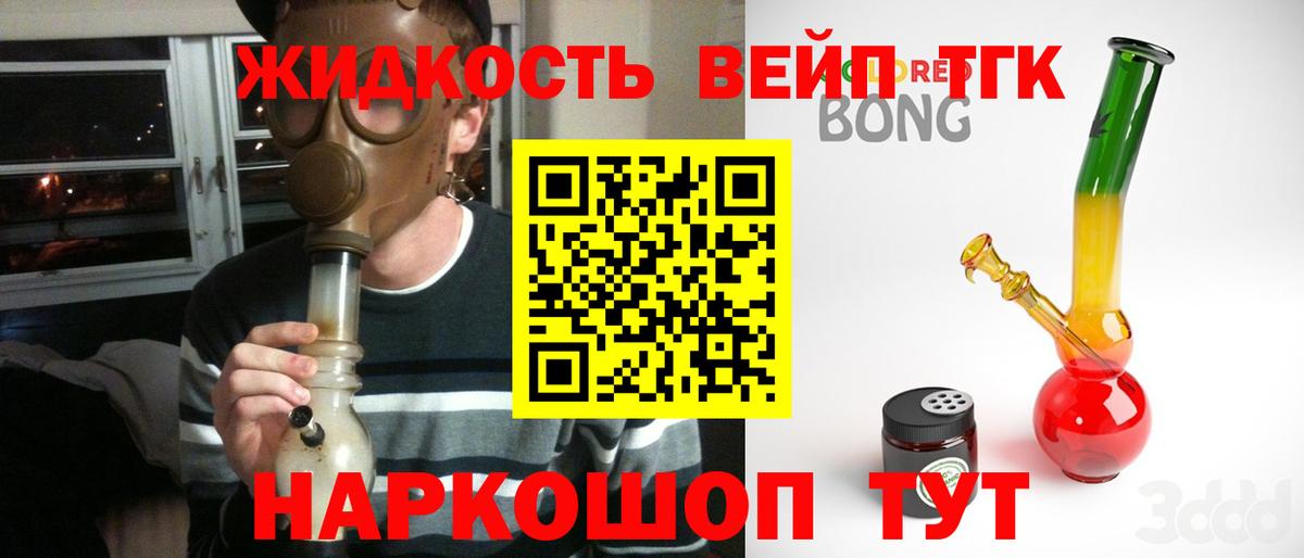Выборг  ТГК вейп с тгк  Дистиллят ТГК вейп  Вход с VPN 